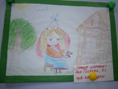 Рисунок на тему сказки спящая Царевна