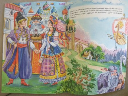 Конкурс сказки народов мира