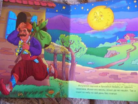 Элинор Фарджон сказки