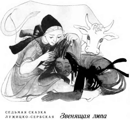 Два жадных медвежонка Рачев