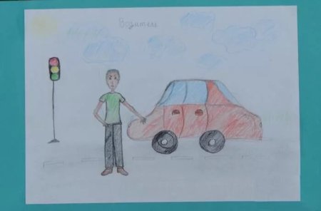 Рисунок на тему мой папа водитель