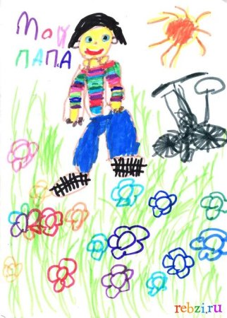 Детские рисунки мой папа самый лучший