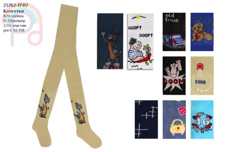 Колготки для мальчиков футбол