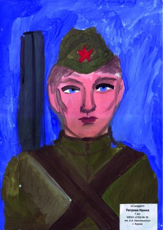 Портрет солдата
