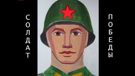 Портрет фронтовика детский рисунок