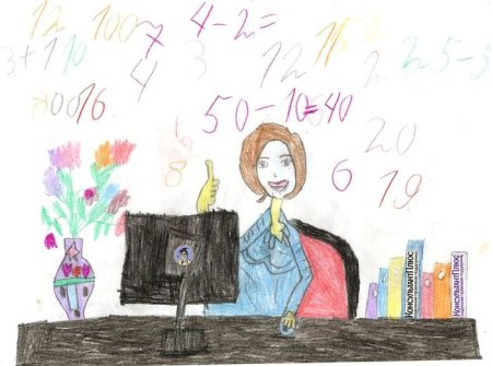 Моя мама бухгалтер