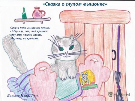 Рисунки по произведениям Маршака