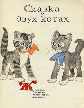Иллюстрации к стихам Маршака