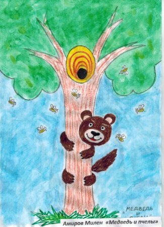Башкирская народная сказка медведь и пчелы