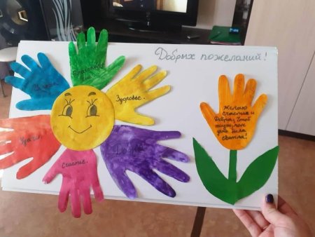 Ладошки доброты
