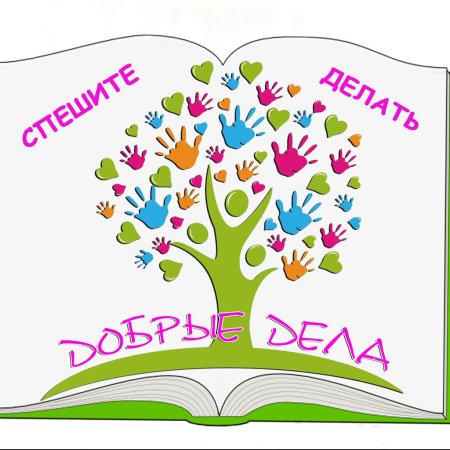 День добрых дел в ДОУ