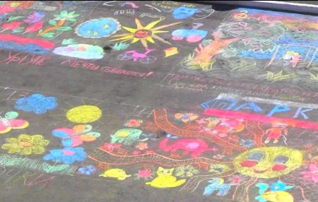 Конкурс детского рисунка на асфальте мелом