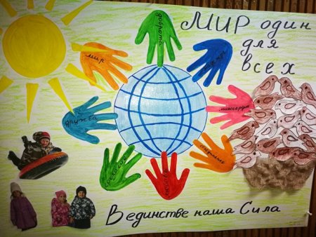 Мы вместе мы едины рисунки