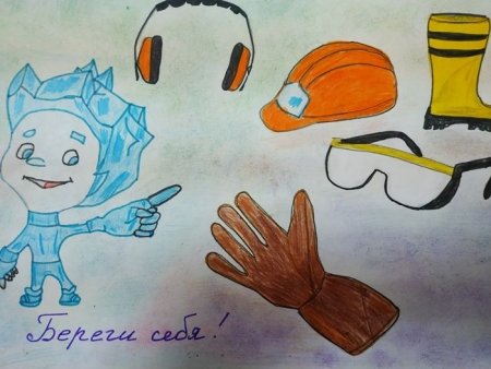 Рисунок по технике безопасности