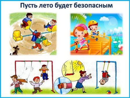 Раскраска качели