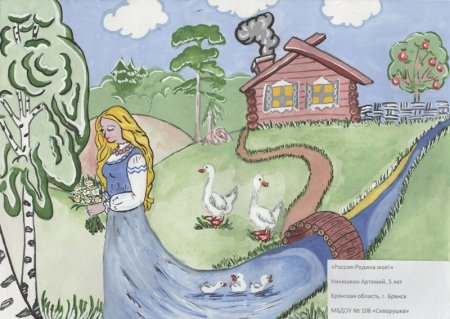 Рисунок на натему моя Родина