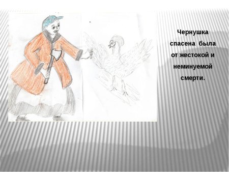 Рисунок к рассказу черная курица или подземные жители карандашом