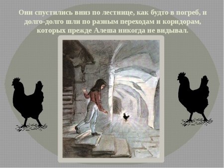 Погорельский Антоний "черная курица, или подземные жители"