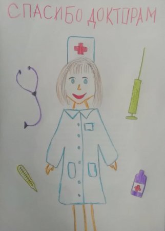 Рисунок на тему мой любимый доктор