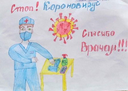 Рисунок на тему спасибо медикам