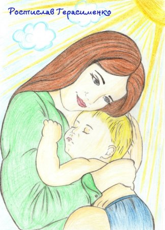 Мир семьи глазами ребенка