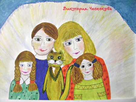 Семья глазами ребенка