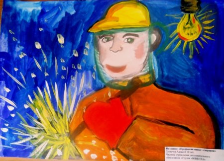 Металлург рисунок детский