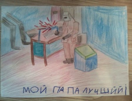 Мой папа сварщик