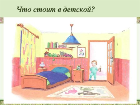 Рисунок детской комнаты