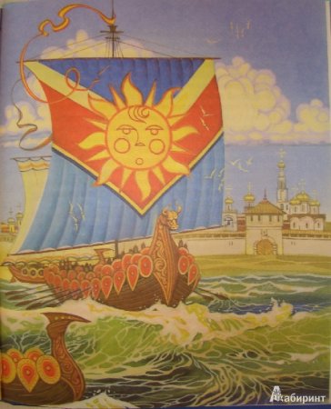 Иллюстрация к былине Садко