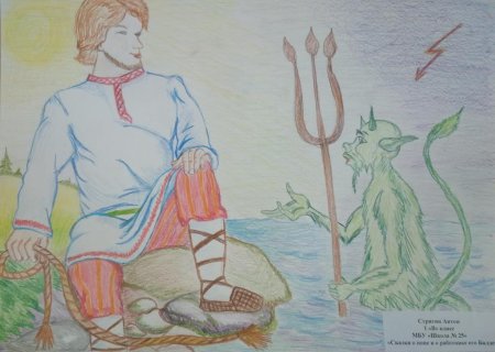 Сказка о попе и работнике его Балде рисунок