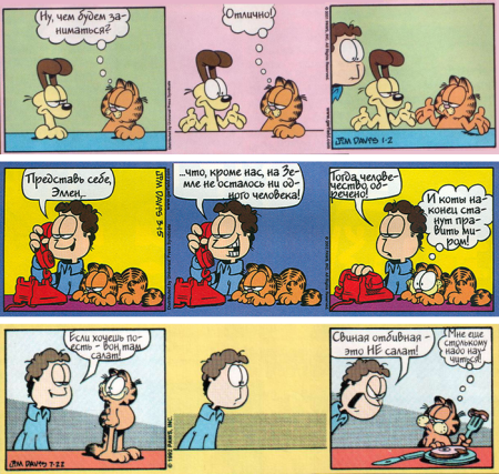 Детские комиксы в картинках