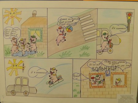 Комиксы на тему дорожного движения