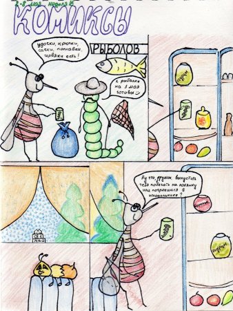 Рисунок на тему комикс