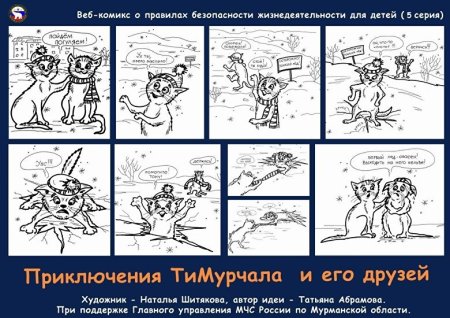 Комиксы для малышей