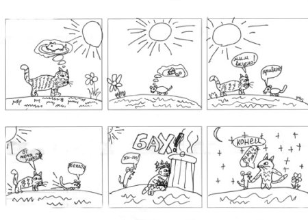 Комикс карандашом