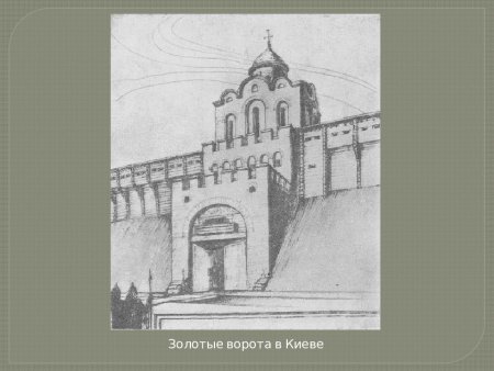 Золотые ворота во Владимире первоначальный вид