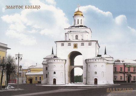 Золотое кольцо Владимир золотые ворота