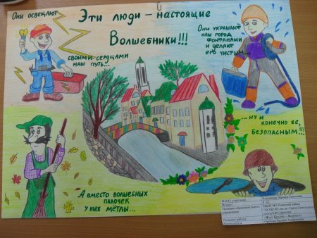 ЖКХ глазами детей