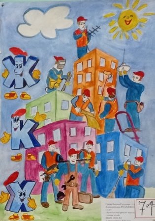 ЖКХ глазами детей