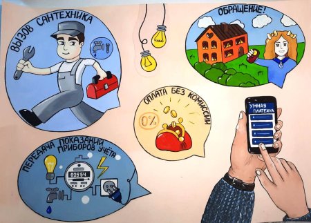ЖКХ глазами детей рисунки на конкурс