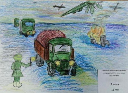 Конкурс рисунков дорога жизни