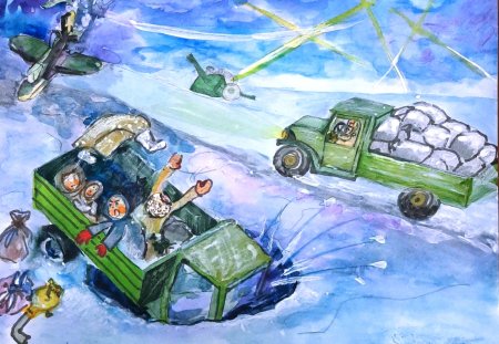 Конкурс рисунков дорога жизни