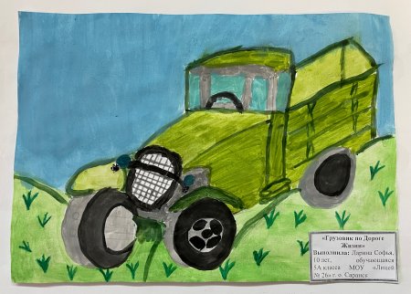 Дорога жизни рисунок