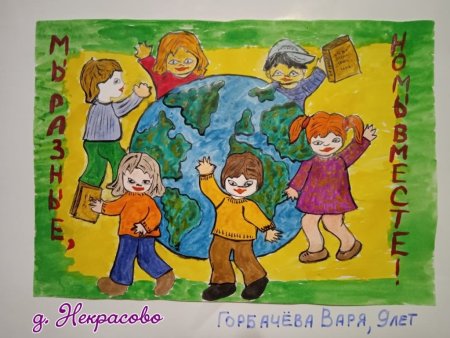 Вместе весело шагать рисунок детский