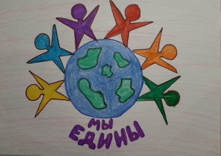Вместе мы сила детские рисунки
