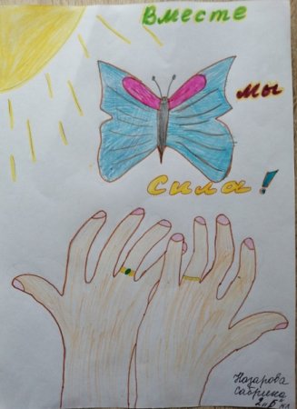 Конкурс рисунков вместе мы сила