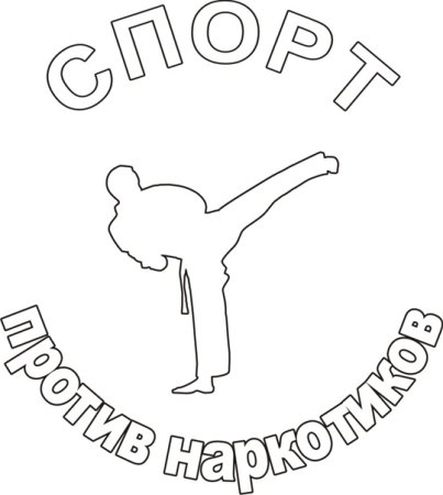 Раскраска против наркомании