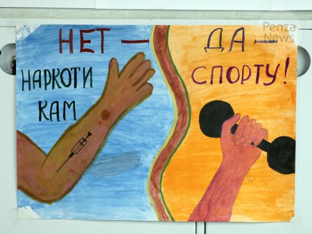 Плакат нет наркотикам