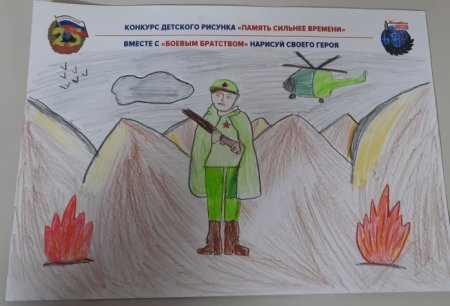 Конкурс детского рисунка память сильнее времени